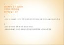 핵발전소 정당화,지구 온난화,정치적 이데올로기,레이건 대통령과 회의론,엑손모빌사건,IPCC 기후게이트사건 31페이지