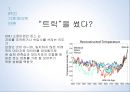 핵발전소 정당화,지구 온난화,정치적 이데올로기,레이건 대통령과 회의론,엑손모빌사건,IPCC 기후게이트사건 37페이지