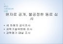 핵발전소 정당화,지구 온난화,정치적 이데올로기,레이건 대통령과 회의론,엑손모빌사건,IPCC 기후게이트사건 38페이지