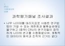 핵발전소 정당화,지구 온난화,정치적 이데올로기,레이건 대통령과 회의론,엑손모빌사건,IPCC 기후게이트사건 40페이지