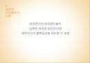 핵발전소 정당화,지구 온난화,정치적 이데올로기,레이건 대통령과 회의론,엑손모빌사건,IPCC 기후게이트사건 50페이지