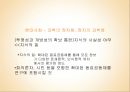 핵발전소 정당화,지구 온난화,정치적 이데올로기,레이건 대통령과 회의론,엑손모빌사건,IPCC 기후게이트사건 51페이지
