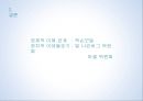 핵발전소 정당화,지구 온난화,정치적 이데올로기,레이건 대통령과 회의론,엑손모빌사건,IPCC 기후게이트사건 55페이지