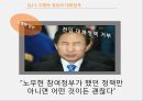 남북경제협력,대북정책,대북포용정책,남북정상회담,김정은 북한의 핵실험,북한 핵실험,북한미사일 14페이지
