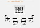 남북경제협력,대북정책,대북포용정책,남북정상회담,김정은 북한의 핵실험,북한 핵실험,북한미사일 20페이지