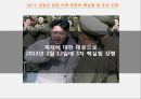 남북경제협력,대북정책,대북포용정책,남북정상회담,김정은 북한의 핵실험,북한 핵실험,북한미사일 23페이지