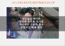 남북경제협력,대북정책,대북포용정책,남북정상회담,김정은 북한의 핵실험,북한 핵실험,북한미사일 25페이지
