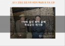남북경제협력,대북정책,대북포용정책,남북정상회담,김정은 북한의 핵실험,북한 핵실험,북한미사일 27페이지