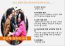 남북경제협력,대북정책,대북포용정책,남북정상회담,김정은 북한의 핵실험,북한 핵실험,북한미사일 31페이지