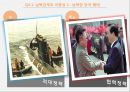남북경제협력,대북정책,대북포용정책,남북정상회담,김정은 북한의 핵실험,북한 핵실험,북한미사일 36페이지