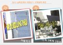 남북경제협력,대북정책,대북포용정책,남북정상회담,김정은 북한의 핵실험,북한 핵실험,북한미사일 37페이지