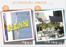 남북경제협력,대북정책,대북포용정책,남북정상회담,김정은 북한의 핵실험,북한 핵실험,북한미사일 41페이지