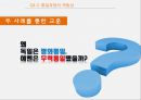 남북경제협력,대북정책,대북포용정책,남북정상회담,김정은 북한의 핵실험,북한 핵실험,북한미사일 46페이지