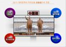 남북경제협력,대북정책,대북포용정책,남북정상회담,김정은 북한의 핵실험,북한 핵실험,북한미사일 51페이지