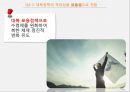 남북경제협력,대북정책,대북포용정책,남북정상회담,김정은 북한의 핵실험,북한 핵실험,북한미사일 54페이지