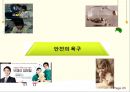 인본주의이론,인간관과 가정,행동주의이론,정신분석이론,현상적 장,자기와 자기 개념,매슬로우 23페이지