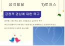 인본주의이론,인간관과 가정,행동주의이론,정신분석이론,현상적 장,자기와 자기 개념,매슬로우 38페이지