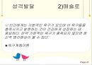 인본주의이론,인간관과 가정,행동주의이론,정신분석이론,현상적 장,자기와 자기 개념,매슬로우 41페이지