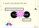 인본주의이론,인간관과 가정,행동주의이론,정신분석이론,현상적 장,자기와 자기 개념,매슬로우 44페이지
