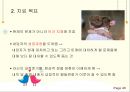 인본주의이론,인간관과 가정,행동주의이론,정신분석이론,현상적 장,자기와 자기 개념,매슬로우 49페이지