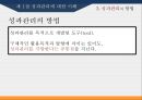 정책평가와 성과관리,성과관리의 절차,성과관리의 방법,성과관리에 대한 이해,성과관리를 위한 평가 30페이지