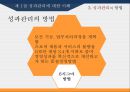 정책평가와 성과관리,성과관리의 절차,성과관리의 방법,성과관리에 대한 이해,성과관리를 위한 평가 35페이지