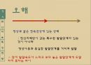 정신지체란,정신장애( 정신분열 병, 양극성정동 장애),발달장애 (지적 장애, 자폐성 장애),정신지체 정도,정신지체 발생분포 6페이지