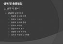 초등체육과 교육과정,초등 학교 체육과 교수·학습,아동기의 건강과 체력,아동 운동의 생리학,아동운동의 심리적 9페이지