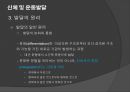 초등체육과 교육과정,초등 학교 체육과 교수·학습,아동기의 건강과 체력,아동 운동의 생리학,아동운동의 심리적 12페이지