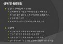 초등체육과 교육과정,초등 학교 체육과 교수·학습,아동기의 건강과 체력,아동 운동의 생리학,아동운동의 심리적 25페이지