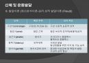 초등체육과 교육과정,초등 학교 체육과 교수·학습,아동기의 건강과 체력,아동 운동의 생리학,아동운동의 심리적 39페이지