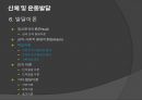 초등체육과 교육과정,초등 학교 체육과 교수·학습,아동기의 건강과 체력,아동 운동의 생리학,아동운동의 심리적 49페이지