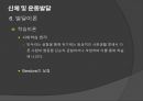 초등체육과 교육과정,초등 학교 체육과 교수·학습,아동기의 건강과 체력,아동 운동의 생리학,아동운동의 심리적 53페이지
