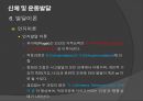 초등체육과 교육과정,초등 학교 체육과 교수·학습,아동기의 건강과 체력,아동 운동의 생리학,아동운동의 심리적 56페이지