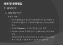 초등체육과 교육과정,초등 학교 체육과 교수·학습,아동기의 건강과 체력,아동 운동의 생리학,아동운동의 심리적 62페이지