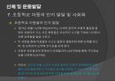 초등체육과 교육과정,초등 학교 체육과 교수·학습,아동기의 건강과 체력,아동 운동의 생리학,아동운동의 심리적 64페이지