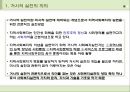 지역사회복지론,지역사회복지의 거시적 실천방법,거시적 실천의 기초 방법,구조기능이론,갈등이론,교환이론,엘리트주의 4페이지