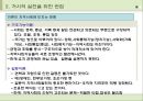 지역사회복지론,지역사회복지의 거시적 실천방법,거시적 실천의 기초 방법,구조기능이론,갈등이론,교환이론,엘리트주의 5페이지