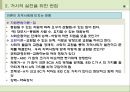 지역사회복지론,지역사회복지의 거시적 실천방법,거시적 실천의 기초 방법,구조기능이론,갈등이론,교환이론,엘리트주의 6페이지
