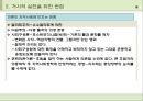 지역사회복지론,지역사회복지의 거시적 실천방법,거시적 실천의 기초 방법,구조기능이론,갈등이론,교환이론,엘리트주의 7페이지