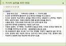 지역사회복지론,지역사회복지의 거시적 실천방법,거시적 실천의 기초 방법,구조기능이론,갈등이론,교환이론,엘리트주의 8페이지