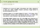 지역사회복지론,지역사회복지의 거시적 실천방법,거시적 실천의 기초 방법,구조기능이론,갈등이론,교환이론,엘리트주의 11페이지