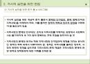 지역사회복지론,지역사회복지의 거시적 실천방법,거시적 실천의 기초 방법,구조기능이론,갈등이론,교환이론,엘리트주의 12페이지
