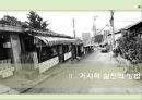 지역사회복지론,지역사회복지의 거시적 실천방법,거시적 실천의 기초 방법,구조기능이론,갈등이론,교환이론,엘리트주의 13페이지