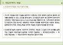 지역사회복지론,지역사회복지의 거시적 실천방법,거시적 실천의 기초 방법,구조기능이론,갈등이론,교환이론,엘리트주의 24페이지