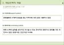 지역사회복지론,지역사회복지의 거시적 실천방법,거시적 실천의 기초 방법,구조기능이론,갈등이론,교환이론,엘리트주의 26페이지