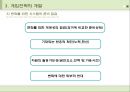 지역사회복지론,지역사회복지의 거시적 실천방법,거시적 실천의 기초 방법,구조기능이론,갈등이론,교환이론,엘리트주의 28페이지