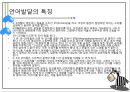 인지란,인지발달이란,피아제의 인지발달론,피아제의 인지발달 단계,피아제의 인지발달 21페이지