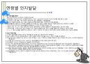 인지란,인지발달이란,피아제의 인지발달론,피아제의 인지발달 단계,피아제의 인지발달 28페이지