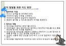 인지란,인지발달이란,피아제의 인지발달론,피아제의 인지발달 단계,피아제의 인지발달 31페이지